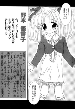 Page 23 of Little Pierce Vol. 11