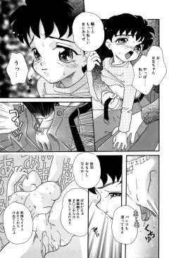 Page 45 of Little Pierce Vol. 11