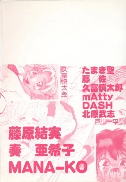 Page 4 of Little Pierce Vol. 11