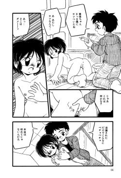 Page 68 of Little Pierce Vol. 11