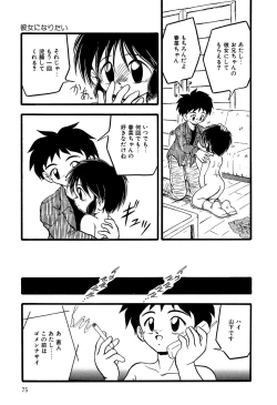 Page 77 of Little Pierce Vol. 11