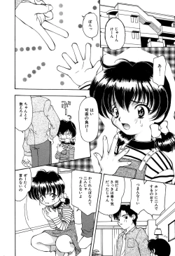 Page 8 of Little Pierce Vol. 11