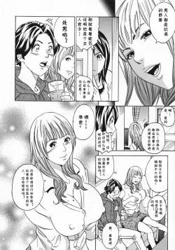 Page 4 of Kanojo no Mama