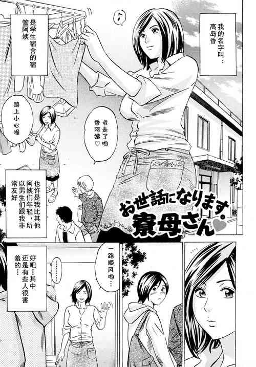 Download Osewa ni Narimasu.  Ryoubo-san