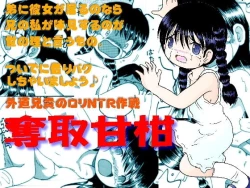 Page 1 of Dasshu Amakan