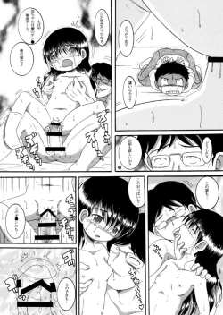 Page 48 of Dasshu Amakan