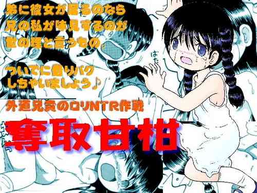 Download Dasshu Amakan