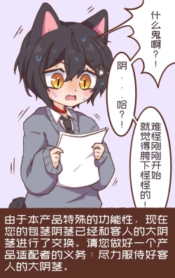 Page 13 of #男の子 贩剑的赖子获得了应有的惩罚pixiv