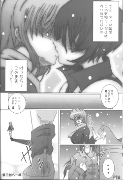 Page 17 of Saikoro 2