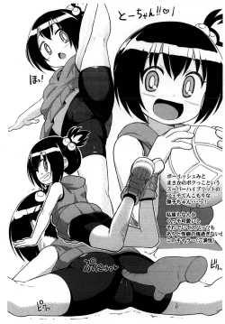 Page 7 of Mousou Gugen