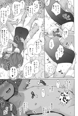 Page 14 of Natsuyasumi no Watashi-tachi 2 Mizu Asobi