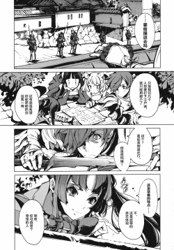 Page 21 of 英雄*戦姫