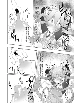 Page 14 of Tenshi Ririeru-chan ga Shokushu Monster ni Tsukamatte Shokushu Akume de Kairakuni Otosareru Made