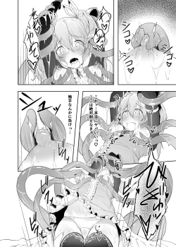 Page 16 of Tenshi Ririeru-chan ga Shokushu Monster ni Tsukamatte Shokushu Akume de Kairakuni Otosareru Made