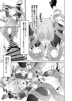 Page 35 of Tenshi Ririeru-chan ga Shokushu Monster ni Tsukamatte Shokushu Akume de Kairakuni Otosareru Made