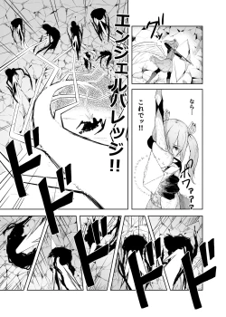 Page 5 of Tenshi Ririeru-chan ga Shokushu Monster ni Tsukamatte Shokushu Akume de Kairakuni Otosareru Made