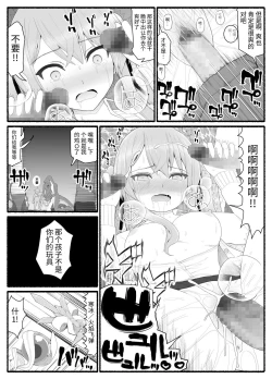 Page 4 of Mahou Shoujo VS Inma Seibutsu 8