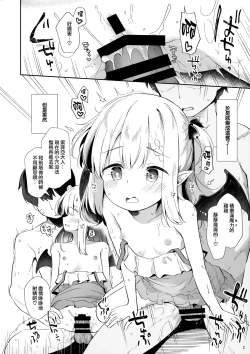 Page 2 of Aruji Fuzai no Juusha to Kyuuketsuki