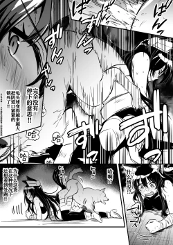 Page 5 of Hitodori no Nai Rojiura de Motta Norainu kara Shitsuyo ni Kyuaisare, Sono Ikioi ni Konmake shite Nashikuzushichan