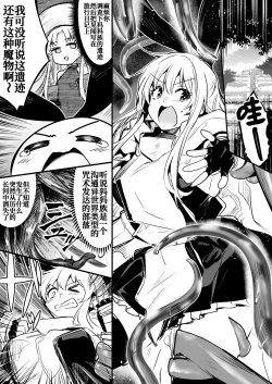 Page 1 of Shokushu Seibutsu ni Torotoro ni Kaihatsu Sarete Shimai, Futatabi Mizu kara Shokushu o Mukaeire Katsubou shite Ita Kairaku o Tannou Shichau Boukensha-chan