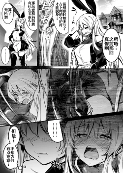 Page 4 of Shokushu Seibutsu ni Torotoro ni Kaihatsu Sarete Shimai, Futatabi Mizu kara Shokushu o Mukaeire Katsubou shite Ita Kairaku o Tannou Shichau Boukensha-chan