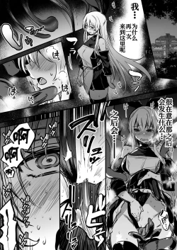 Page 5 of Shokushu Seibutsu ni Torotoro ni Kaihatsu Sarete Shimai, Futatabi Mizu kara Shokushu o Mukaeire Katsubou shite Ita Kairaku o Tannou Shichau Boukensha-chan