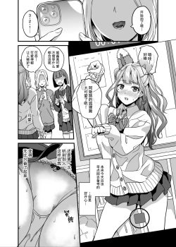 Page 19 of Tanin ni Naru Kusuri 5 | 变成他人的药水5