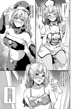 Page 20 of Tanin ni Naru Kusuri 5 | 变成他人的药水5