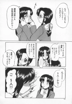 Page 117 of Rankou Enikki