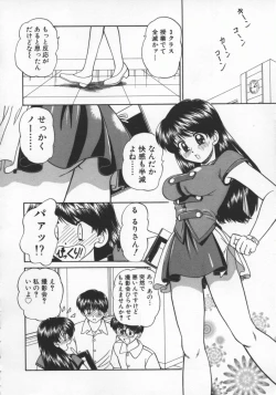 Page 157 of Rankou Enikki