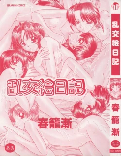 Page 4 of Rankou Enikki