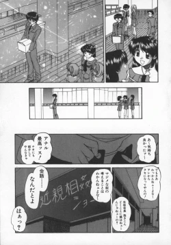 Page 54 of Rankou Enikki