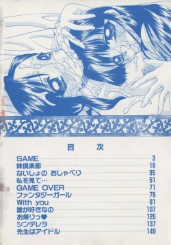 Page 7 of Rankou Enikki