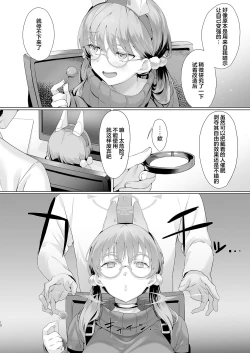 Page 10 of Mechanized Memories