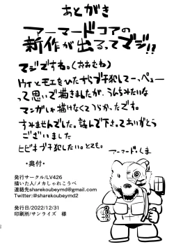 Page 30 of Mechanized Memories