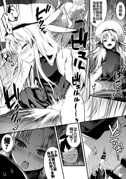 Page 4 of Mahou no Dougu de Hatsujou shite Nandomo Chakui Sex shite Shiranai Uchi ni Ninshinsuru Uranaishi-chan