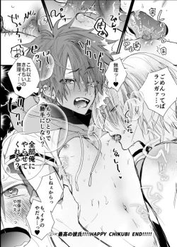 Page 14 of lanreki r18 manga log2