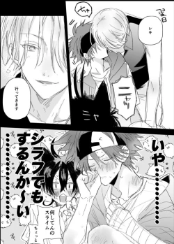 Page 22 of lanreki r18 manga log2