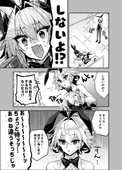 Page 2 of Naka no Ii Shinyuu wa Bunny Cosplay Kijoui Koubi o Sururashii zo