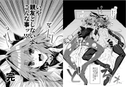 Page 8 of Naka no Ii Shinyuu wa Bunny Cosplay Kijoui Koubi o Sururashii zo