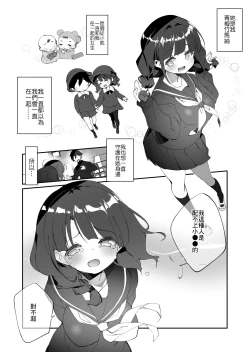 Page 7 of Hontou ni Kimochi ga Ii no wa Kojirase Osananajimi to no Uwakix