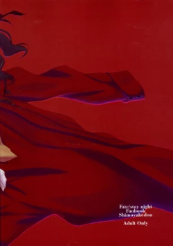 Page 26 of Emotion RED