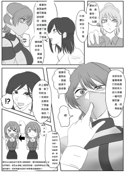 Page 11 of A young lady being arrested 1-5