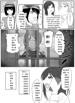 Page 13 of A young lady being arrested 1-5