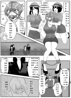 Page 14 of A young lady being arrested 1-5