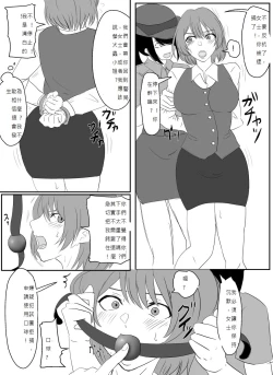 Page 2 of A young lady being arrested 1-5