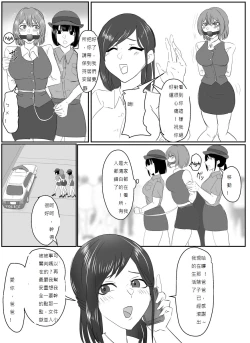 Page 4 of A young lady being arrested 1-5