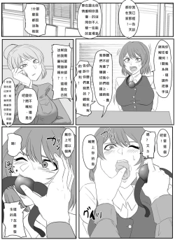 Page 5 of A young lady being arrested 1-5