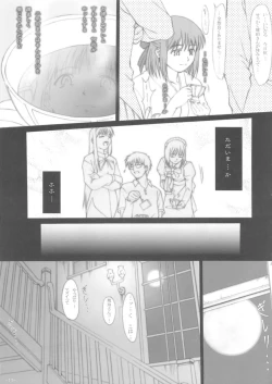 Page 10 of Oborezuki
