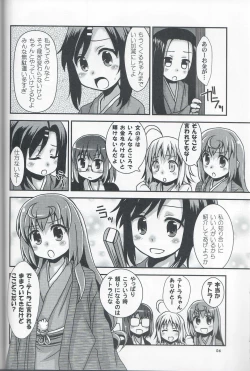 Page 5 of Kou-Raku Ni